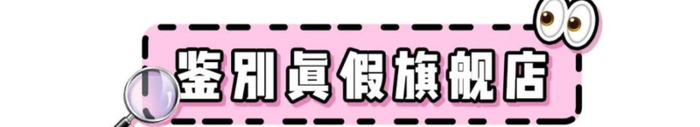 天猫海外旗舰店可靠吗【天猫官方海外旗舰店是真的吗】
