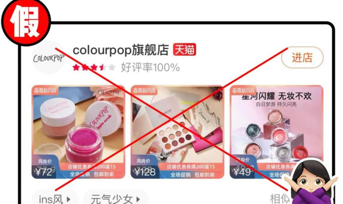 天猫海外旗舰店可靠吗【天猫官方海外旗舰店是真的吗】