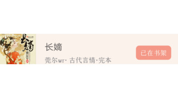 长嫡男主【长嫡男主身心干净吗】