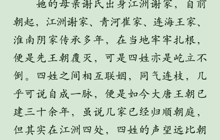 长嫡男主【长嫡男主身心干净吗】