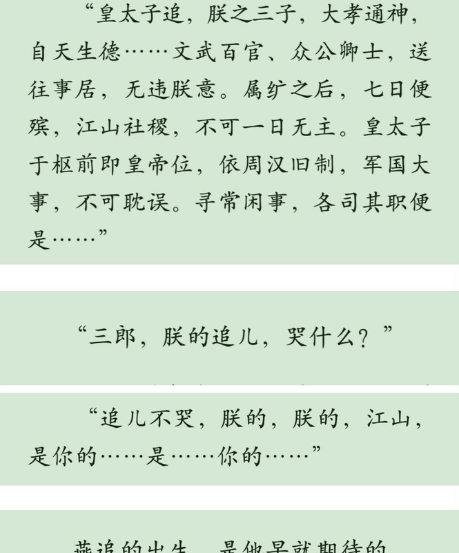 长嫡男主【长嫡男主身心干净吗】