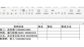 wps拆分单元格【wps拆分单元格在哪里】