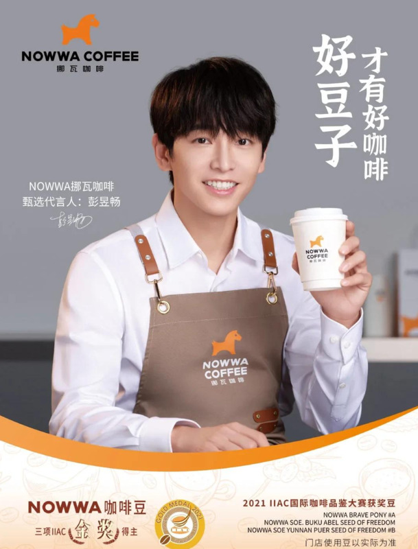 nowwa咖啡怎么样【nowwa咖啡什么档次】