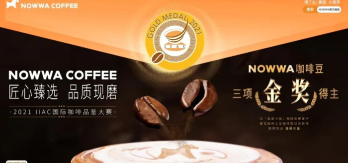 nowwa咖啡怎么样【nowwa咖啡什么档次】