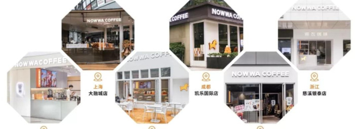 nowwa咖啡怎么样【nowwa咖啡什么档次】