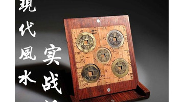 五帝钱挂件适合挂哪里?【五帝钱挂件适合挂哪里?房门口对阳台】