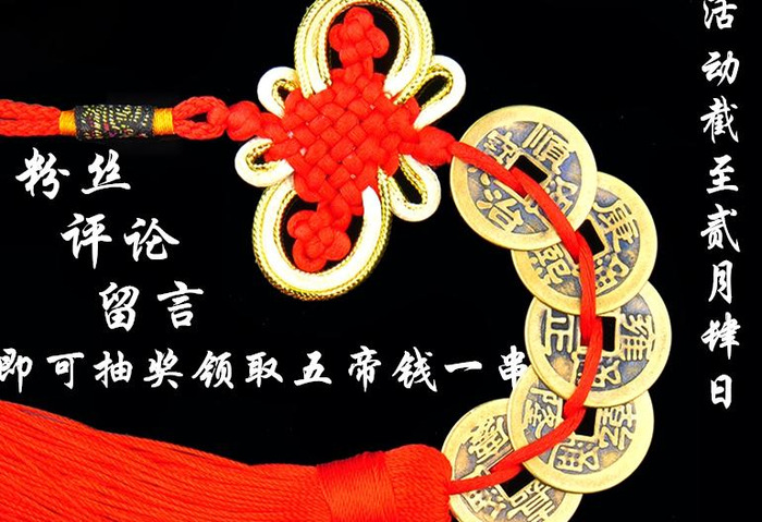 五帝钱挂件适合挂哪里?【五帝钱挂件适合挂哪里?房门口对阳台】