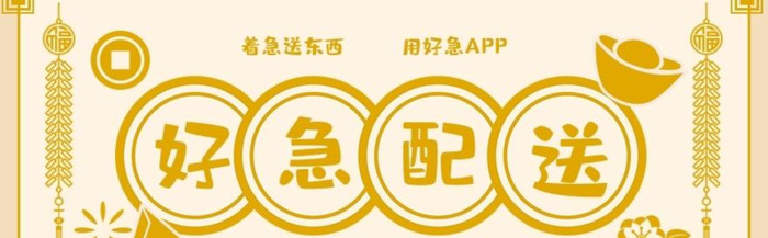 送外卖怎么加入【如何加入外卖平台送餐】