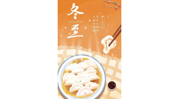 冬至吃饺子顺口溜短句【冬至吃饺子顺口溜简单】