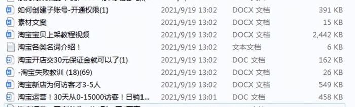 超级店长有哪些功能【超级店长是干嘛用的】