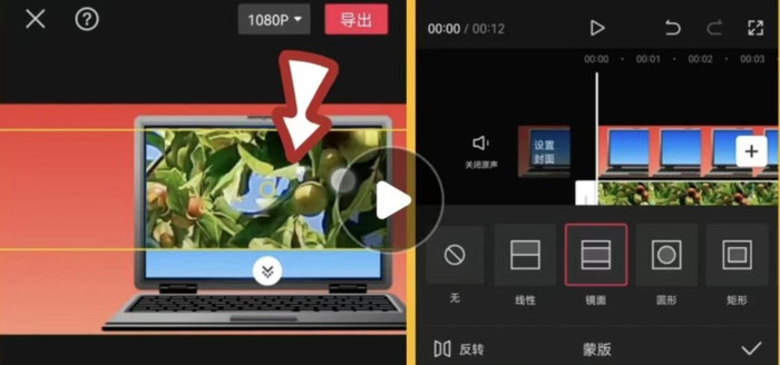 剪映蒙版怎么用【剪贴蒙版怎么用】