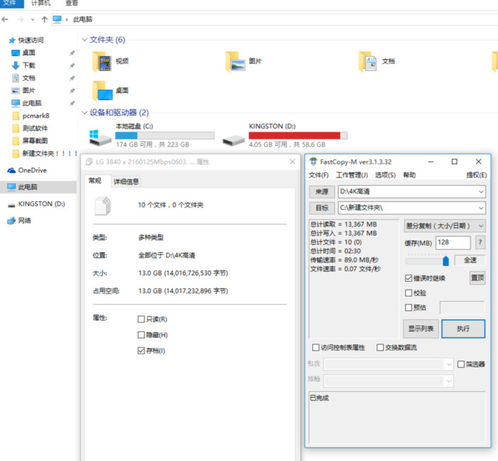 金泰克固态硬盘多少钱【金泰克固态咋样】