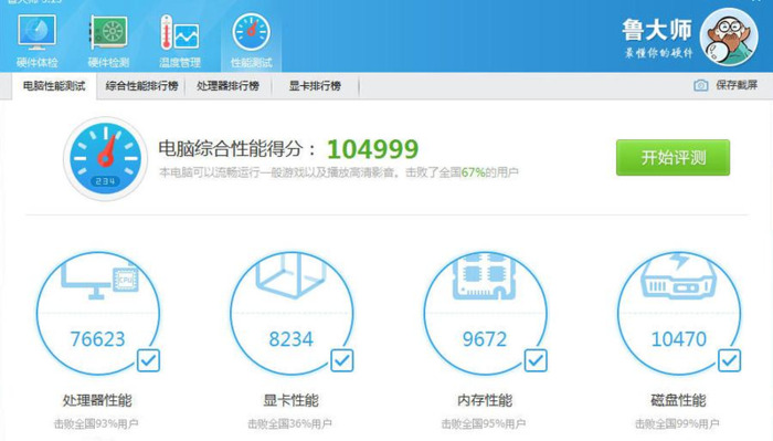 金泰克固态硬盘多少钱【金泰克固态咋样】