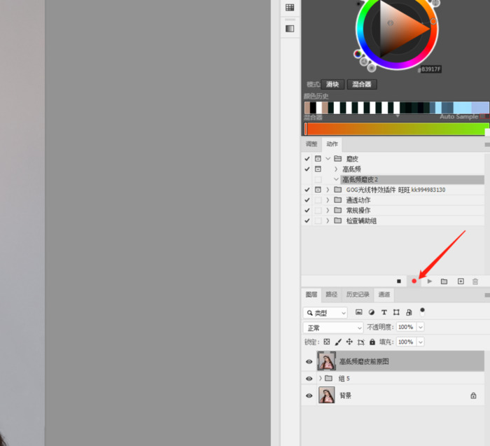 高低频磨皮混合画笔设置【高低频磨皮的三种方法】