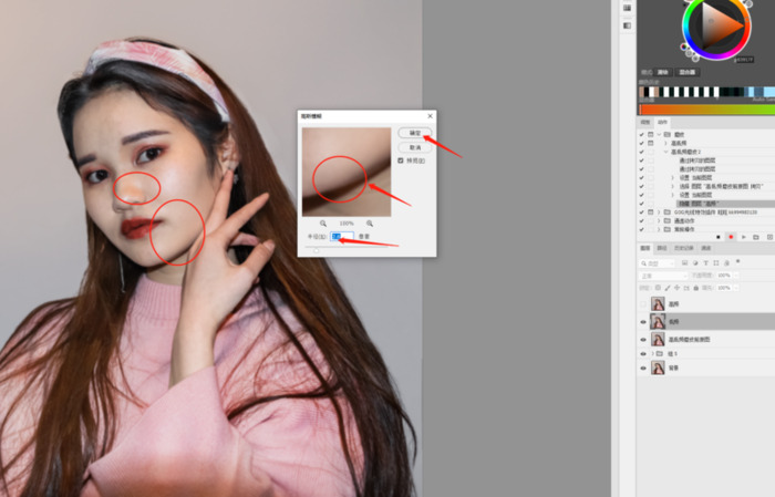 高低频磨皮混合画笔设置【高低频磨皮的三种方法】