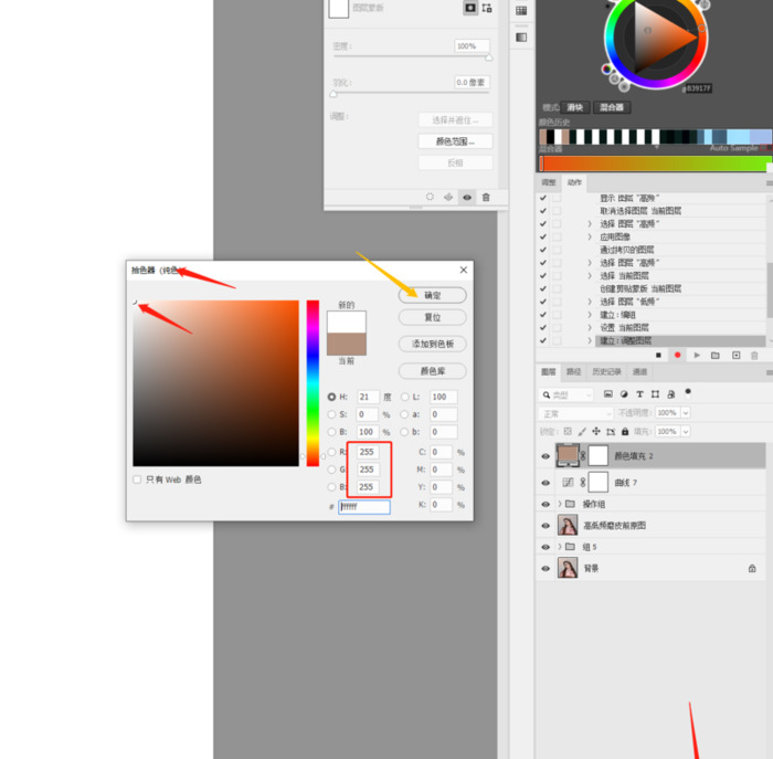 高低频磨皮混合画笔设置【高低频磨皮的三种方法】