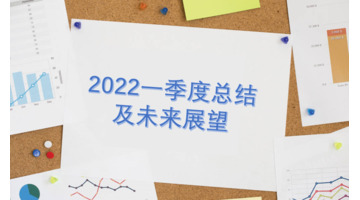 未来展望怎么写【未来展望及规划怎么写】