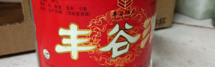 丰谷酒42度多少钱【丰谷酒42度460ml价格表】