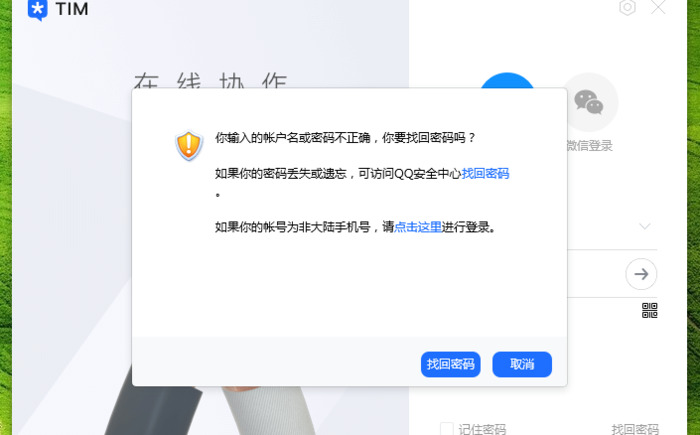 qq密保问题找回qq密码网址【qq密保问题找回qq密码电脑版】
