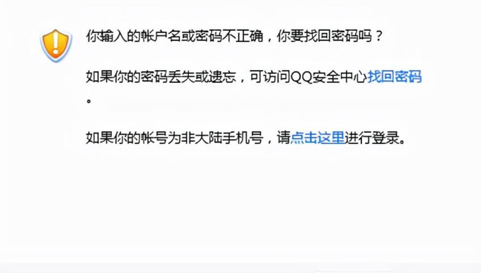 qq密保问题找回qq密码网址【qq密保问题找回qq密码电脑版】