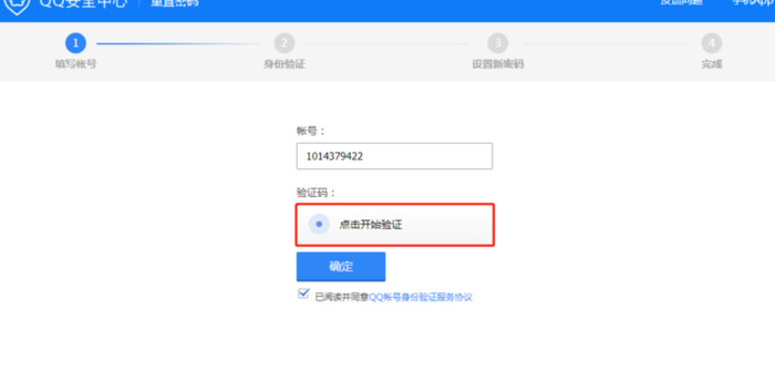 qq密保问题找回qq密码网址【qq密保问题找回qq密码电脑版】