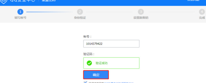 qq密保问题找回qq密码网址【qq密保问题找回qq密码电脑版】