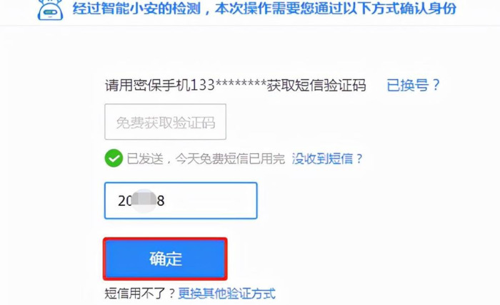 qq密保问题找回qq密码网址【qq密保问题找回qq密码电脑版】