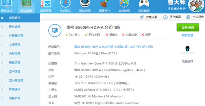 雷神的台式机质量好吗【雷神台式机性价比高吗】