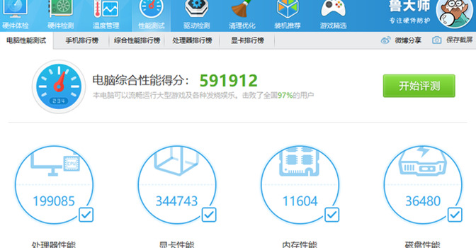雷神的台式机质量好吗【雷神台式机性价比高吗】