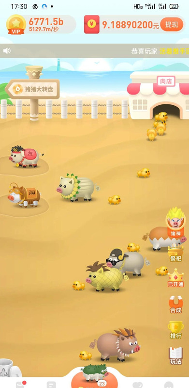 一起来养猪赚钱是真的吗有风险吗【一起来养猪赚钱是真的吗?网上养猪赚钱骗局】