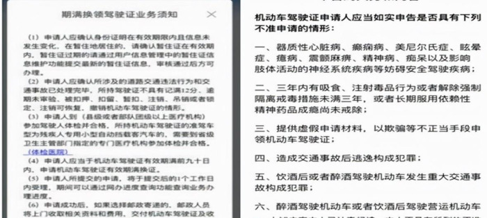 12123上体检怎么弄什么医院可以体检【12123上体检怎么弄需要带什么东西】