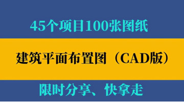 平面布置图【平面布置图包括哪些内容】