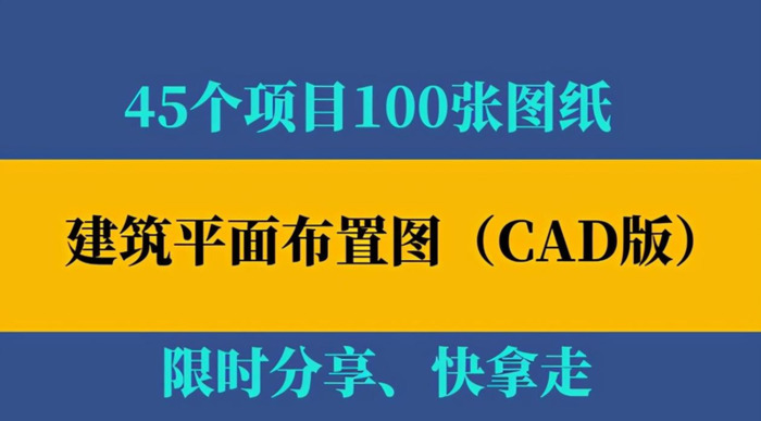 平面布置图【平面布置图包括哪些内容】