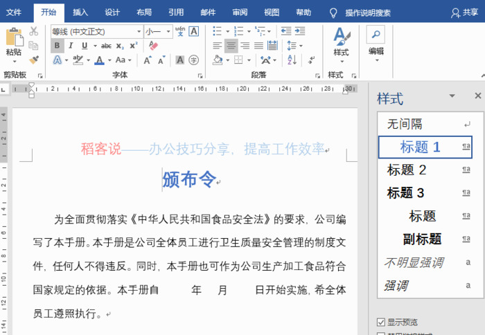 样式是什么意思【样式基于是什么意思】