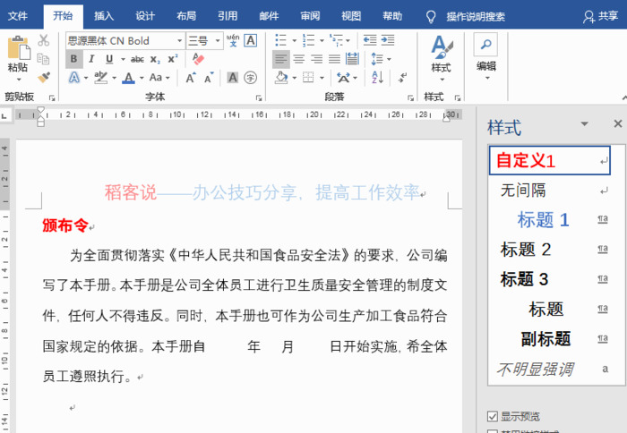 样式是什么意思【样式基于是什么意思】