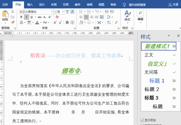 样式是什么意思【样式基于是什么意思】