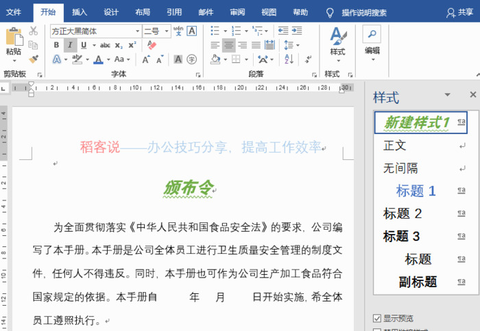 样式是什么意思【样式基于是什么意思】
