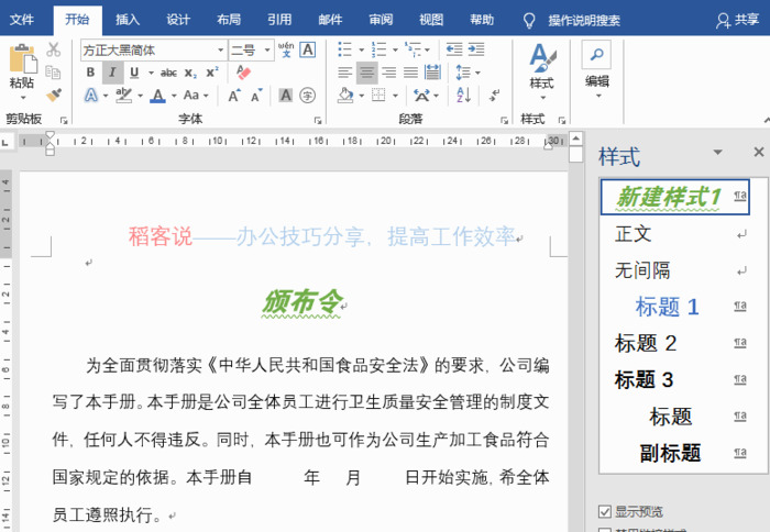 样式是什么意思【样式基于是什么意思】