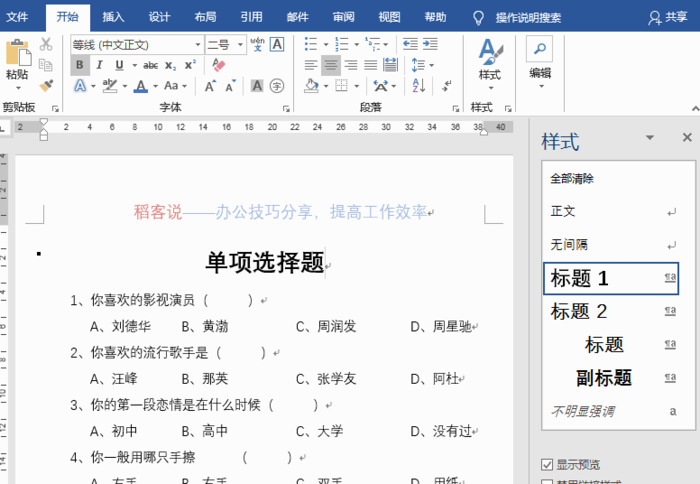 样式是什么意思【样式基于是什么意思】