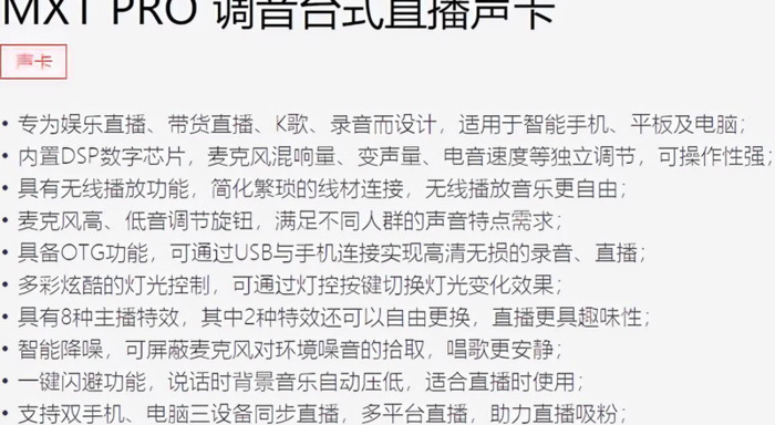 直播声卡排行榜【直播声卡排名第一】