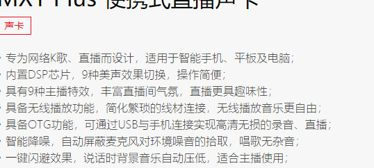 直播声卡排行榜【直播声卡排名第一】