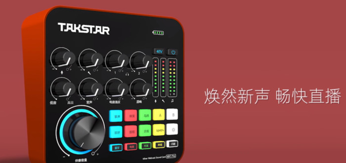 直播声卡排行榜【直播声卡排名第一】