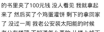 女梦见一边走一边捡钱,然后有人抢【女梦见一边走一边捡钱后又没了】