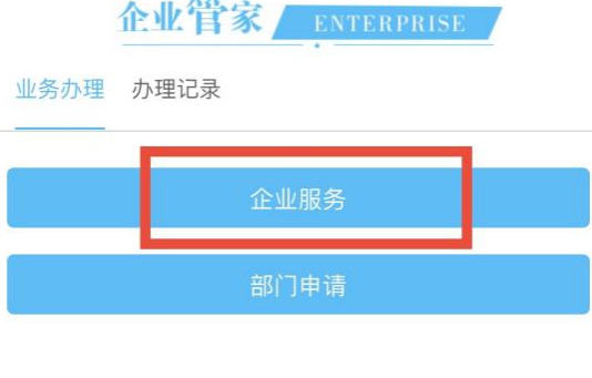 公众号管家【微信公众号个体企业管家】