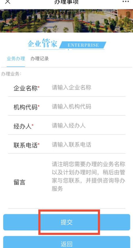 公众号管家【微信公众号个体企业管家】