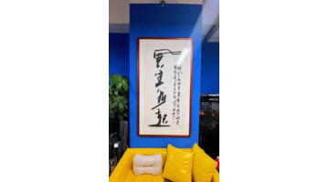 高炳山书法作品欣赏【高炳山书法有收藏价值吗】