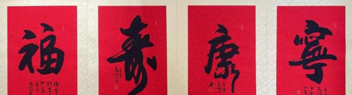 高炳山书法作品欣赏【高炳山书法有收藏价值吗】