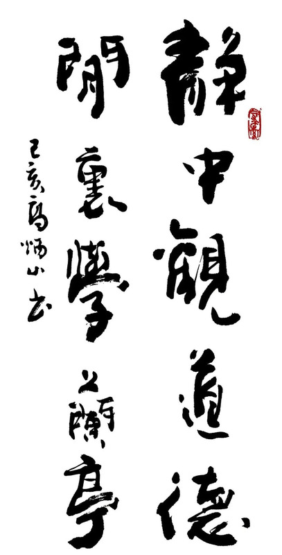 高炳山书法作品欣赏【高炳山书法有收藏价值吗】