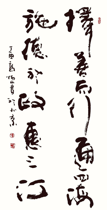 高炳山书法作品欣赏【高炳山书法有收藏价值吗】