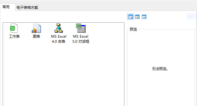excel编程【excel编程入门教程】